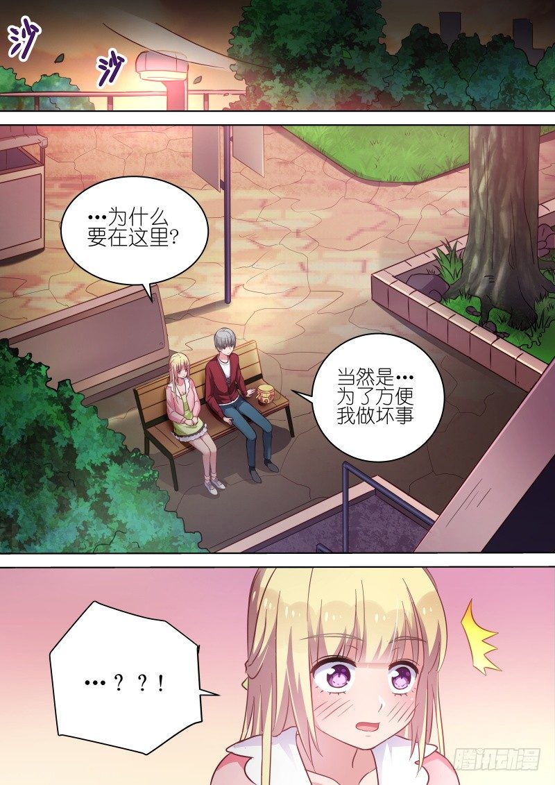 第65话 为什么偏偏喜欢你1