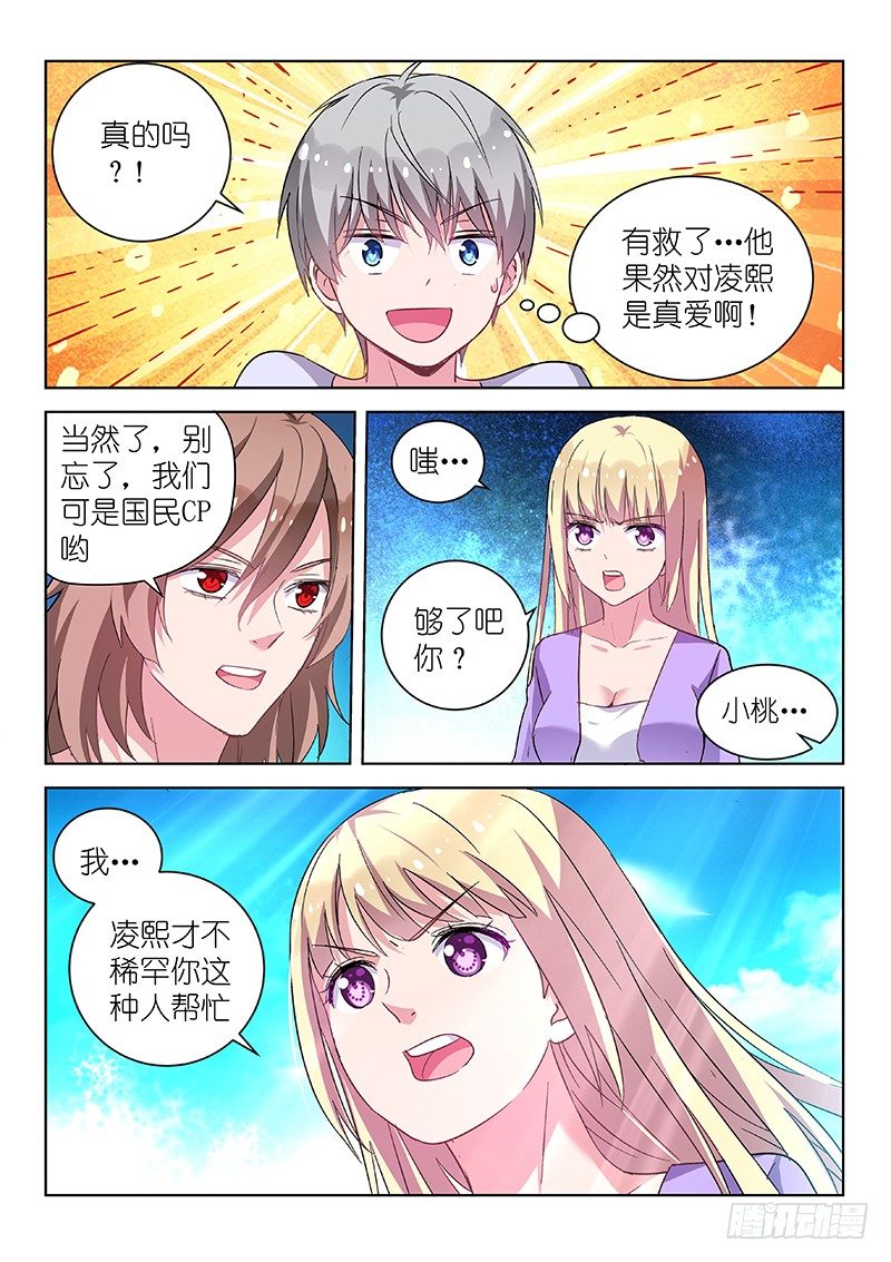第25话 不作死就不会死！3