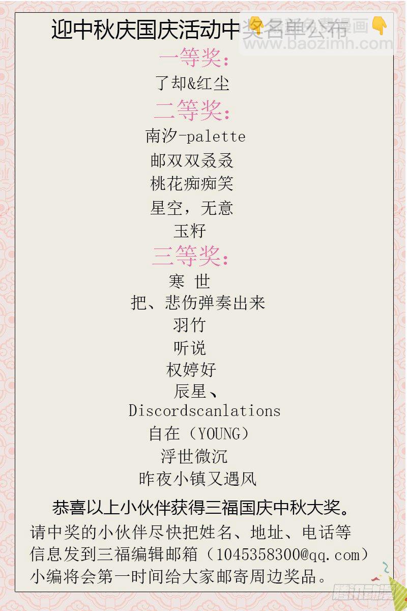 第58话 滚开！心机婊9