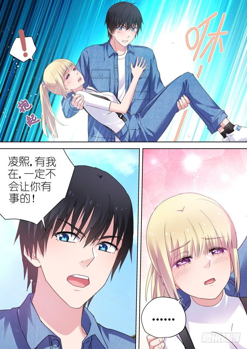 第57话 当女人可是要流血的！2