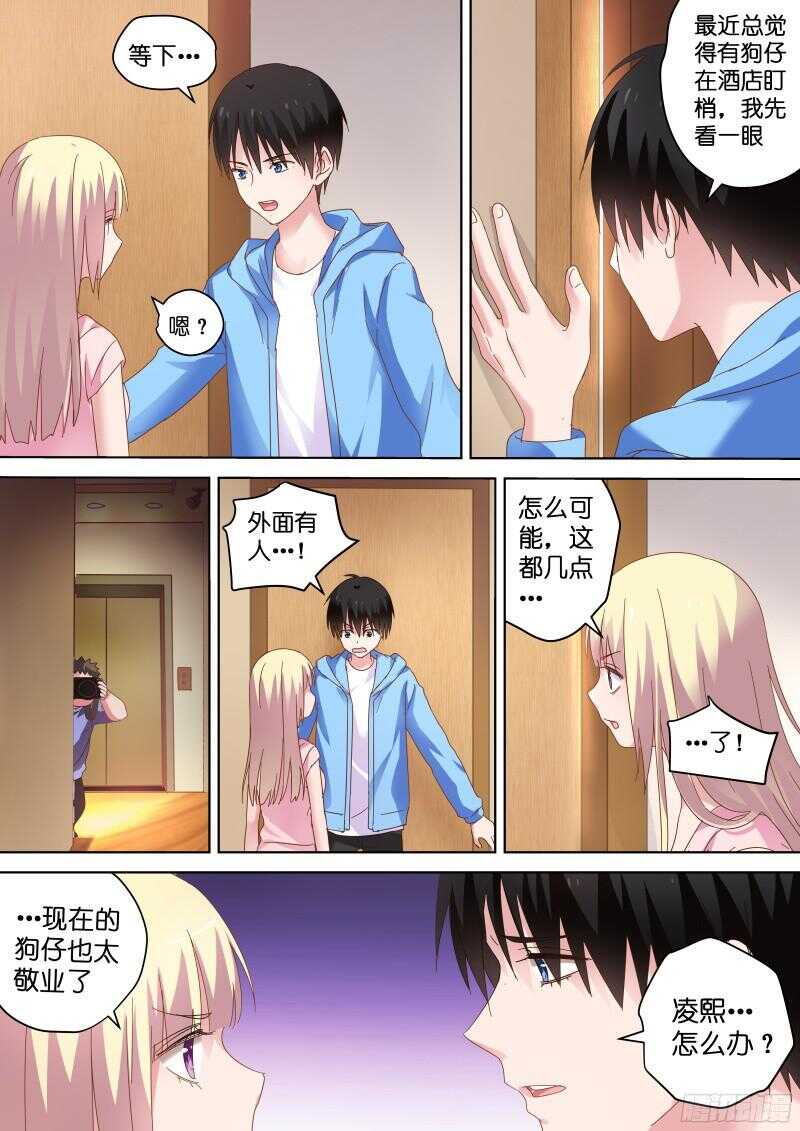 第83话 大笨蛋才会喜欢你！8