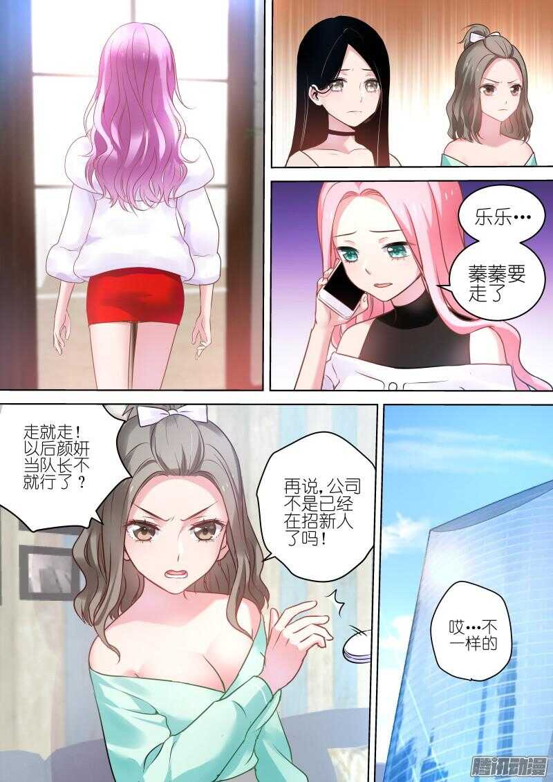 第73话 听说你想搞事情？3