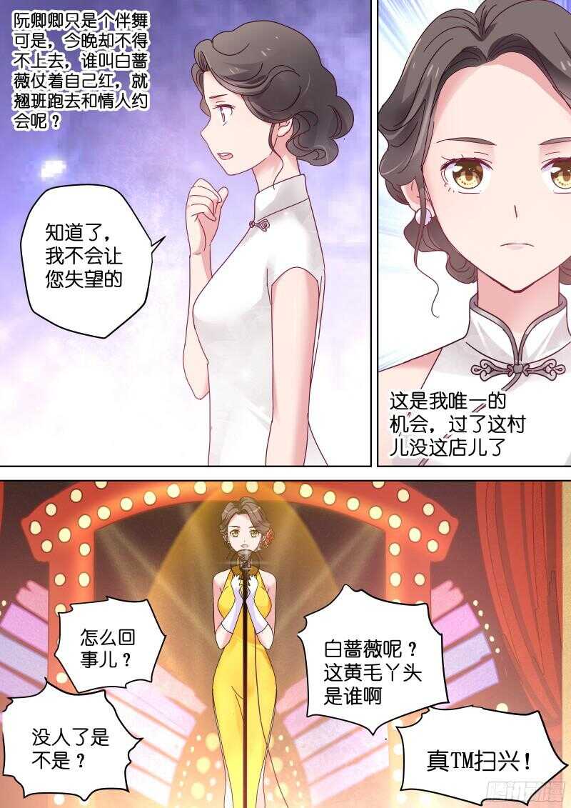 第81话 你听我解释！2