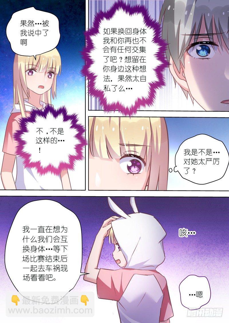 第50话 不傲娇会死吗？8