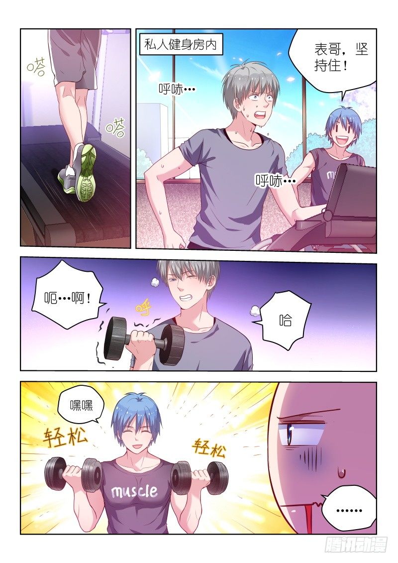 第37话 求求你，原谅我！0