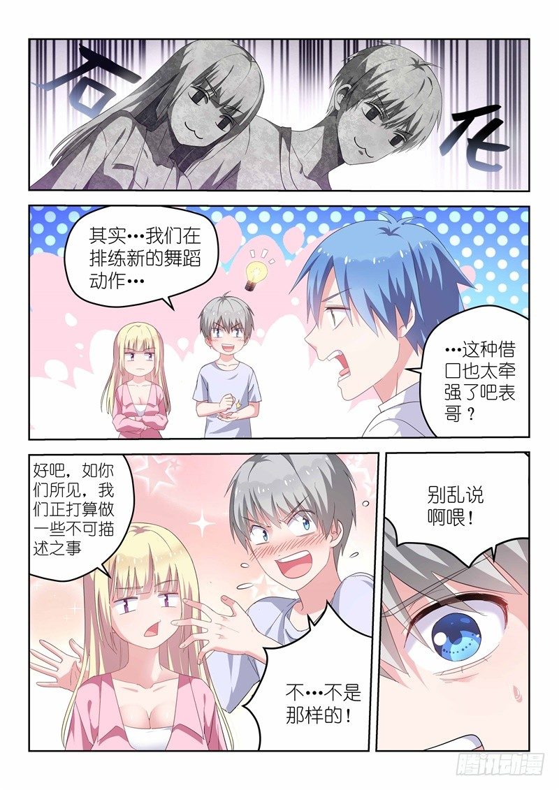 第17话 放心，有我在！0