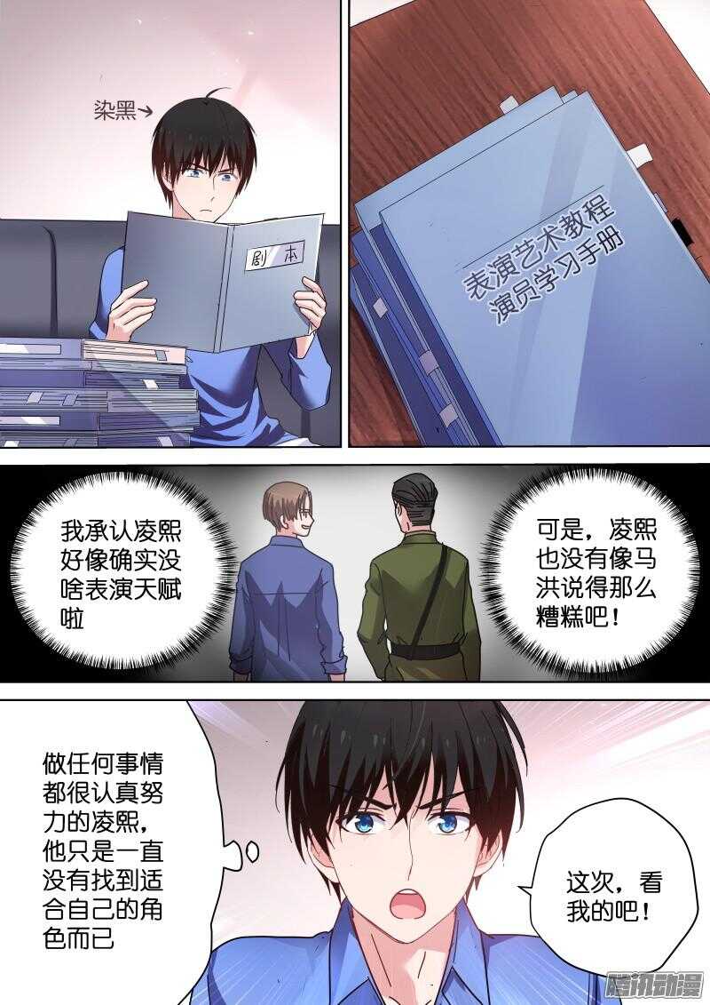 第78话 别以为我不敢打女人7
