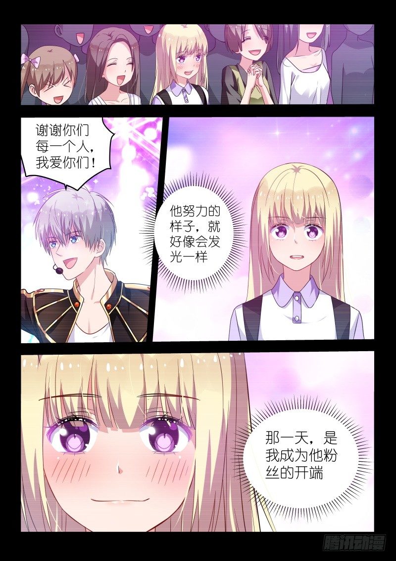 第35话 我要成为超级巨星！1