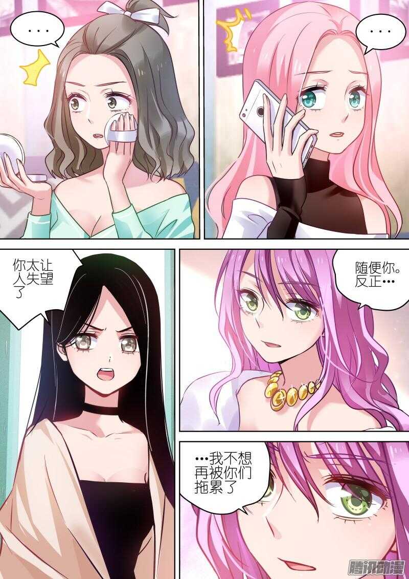 第73话 听说你想搞事情？2