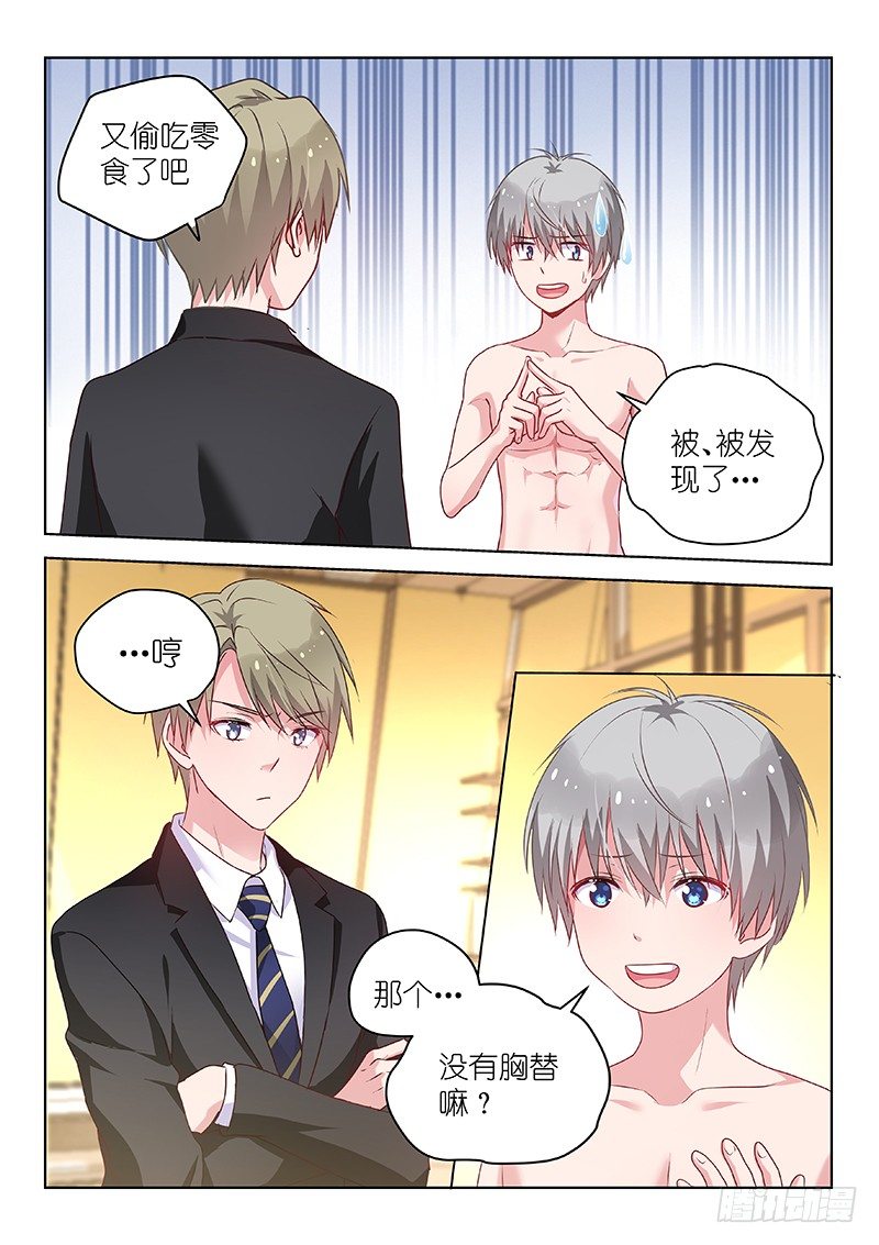 第39话我的经纪人不可能那么可爱4