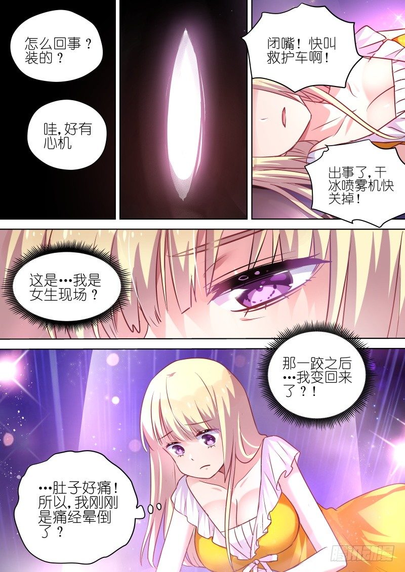 第61话 总算找到你了…小弱鸡2
