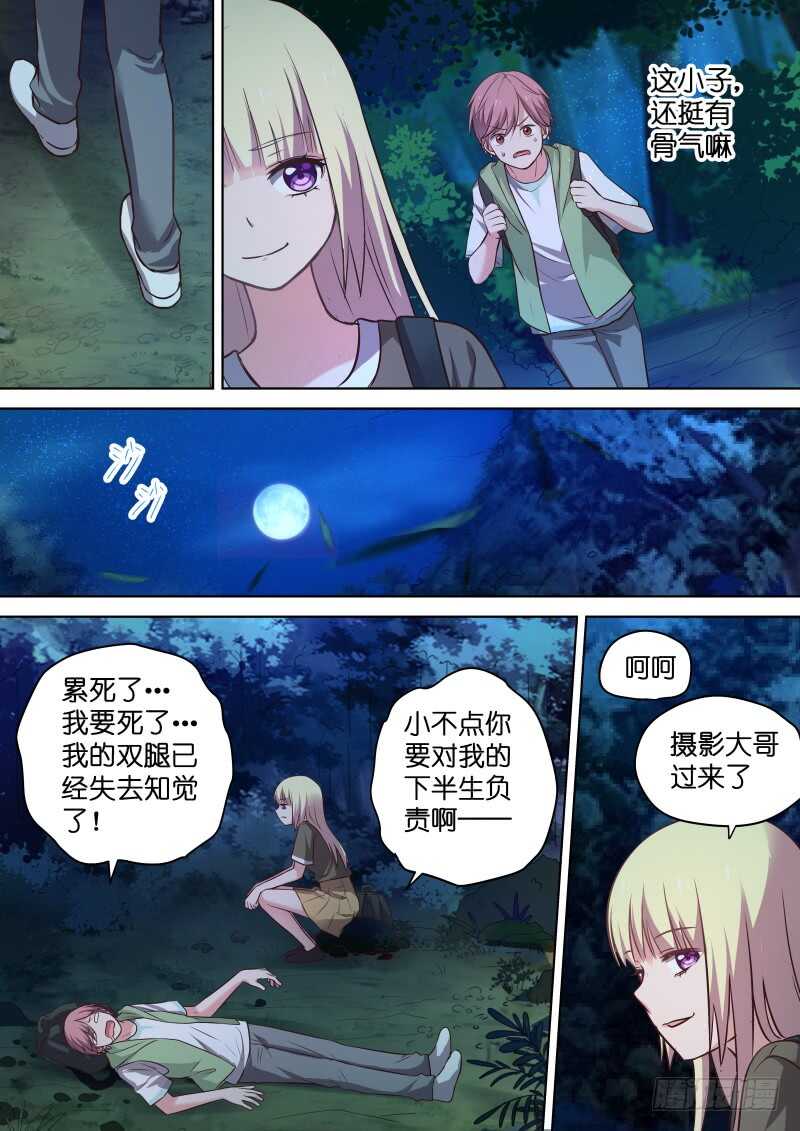 第118话 动了的心怪谁5