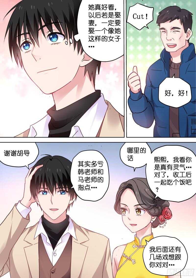 第81话 你听我解释！6