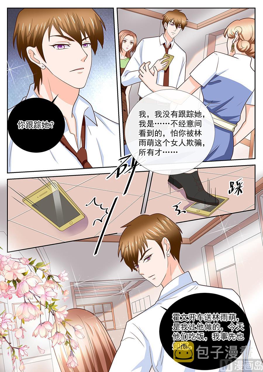 第249话6
