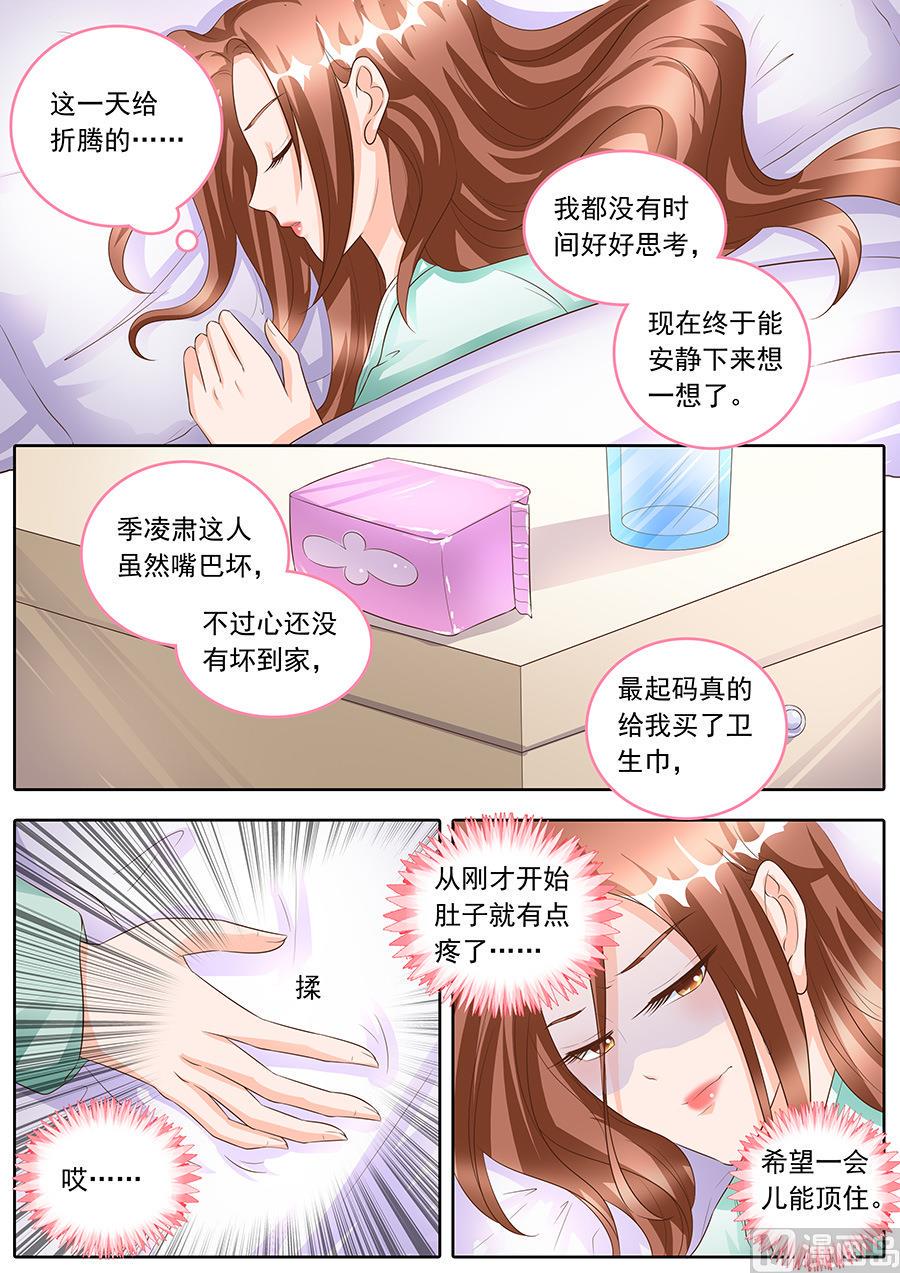 第159话8