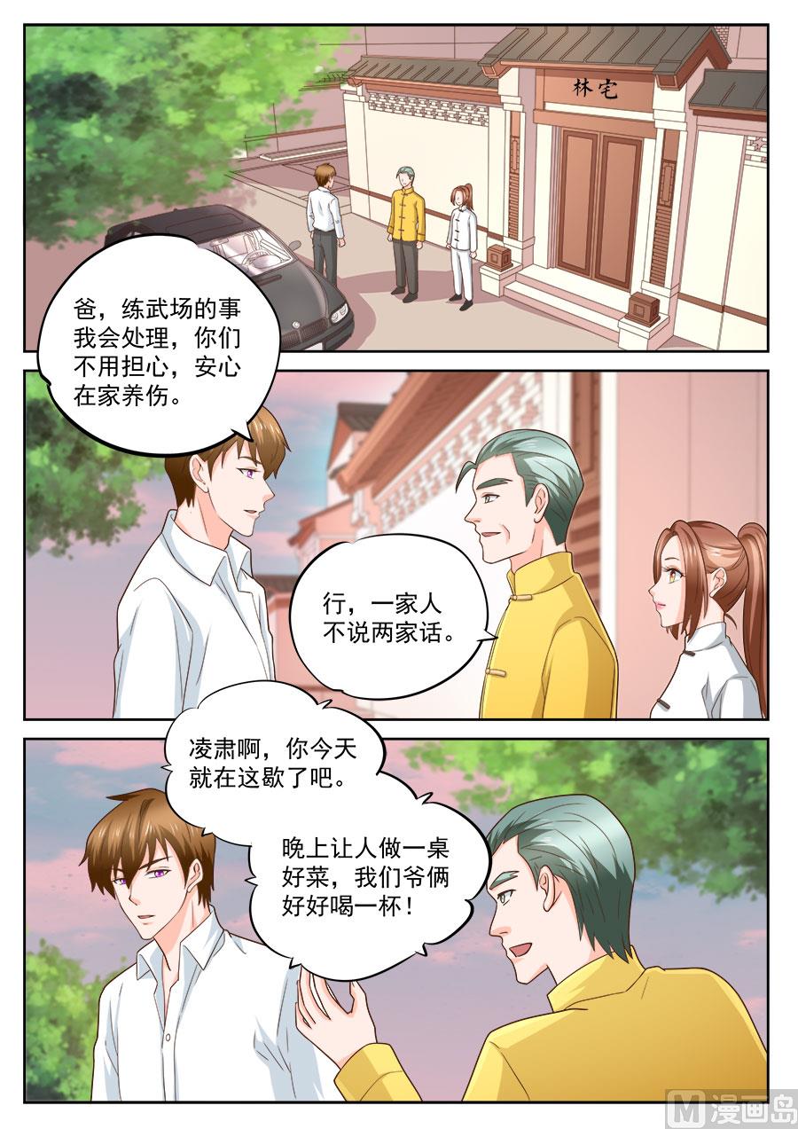 第229话7