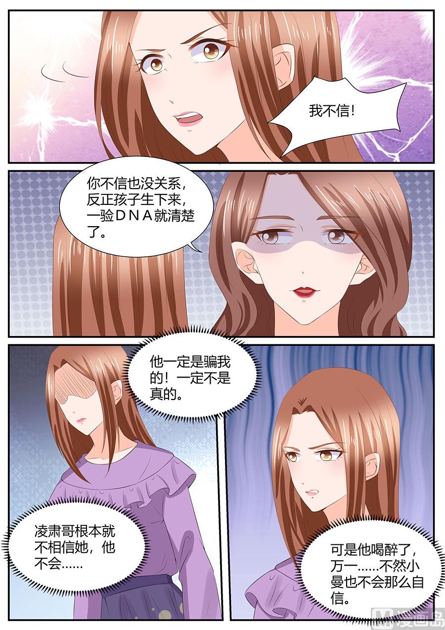 第286话3