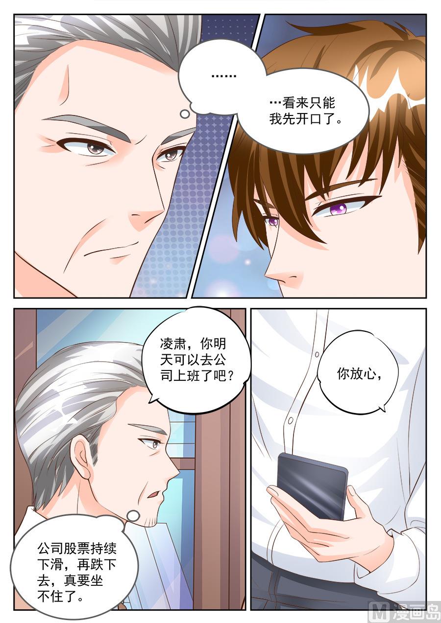 第182话3