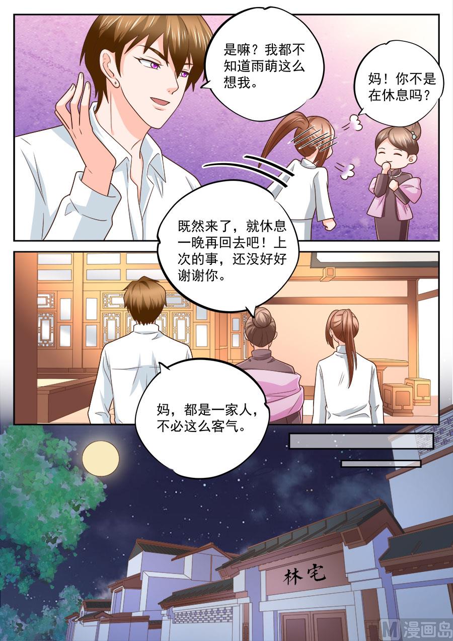 第232话8