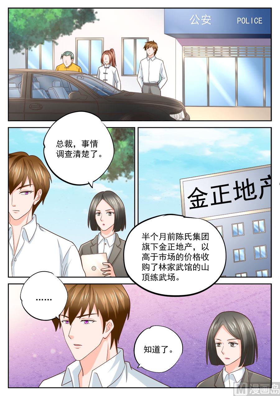 第229话6