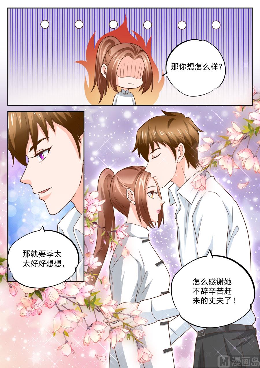第230话2