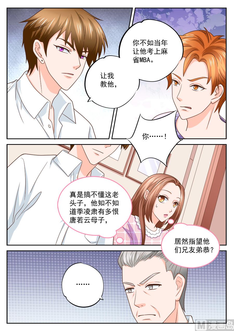 第224话7