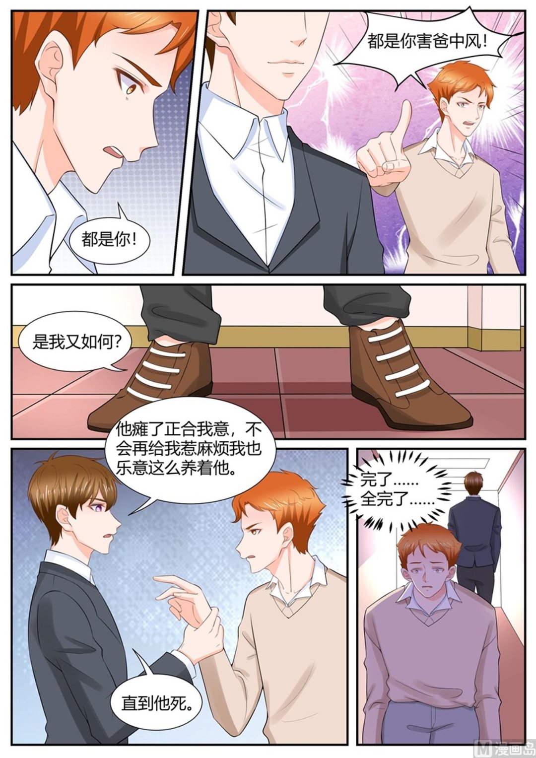 第300话4