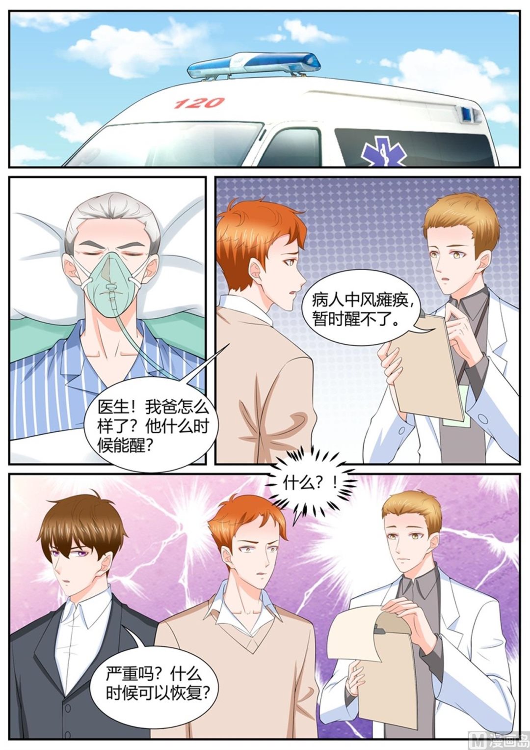 第300话2