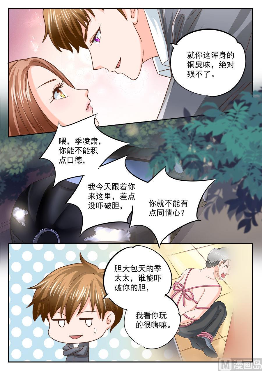第205话8