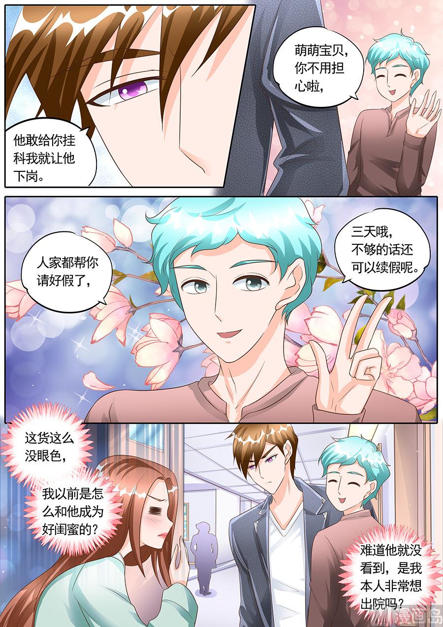 第152话3