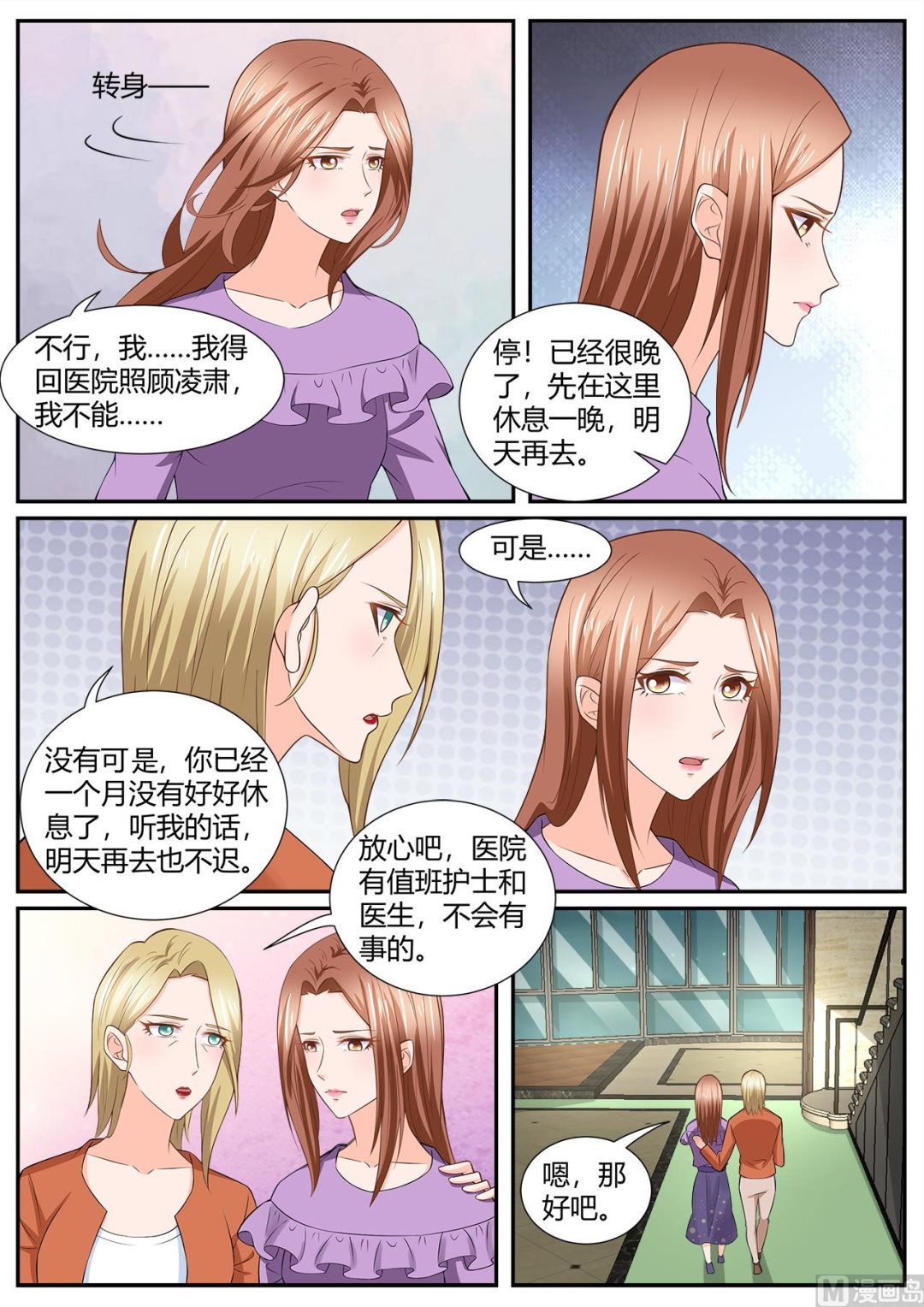 第289话8