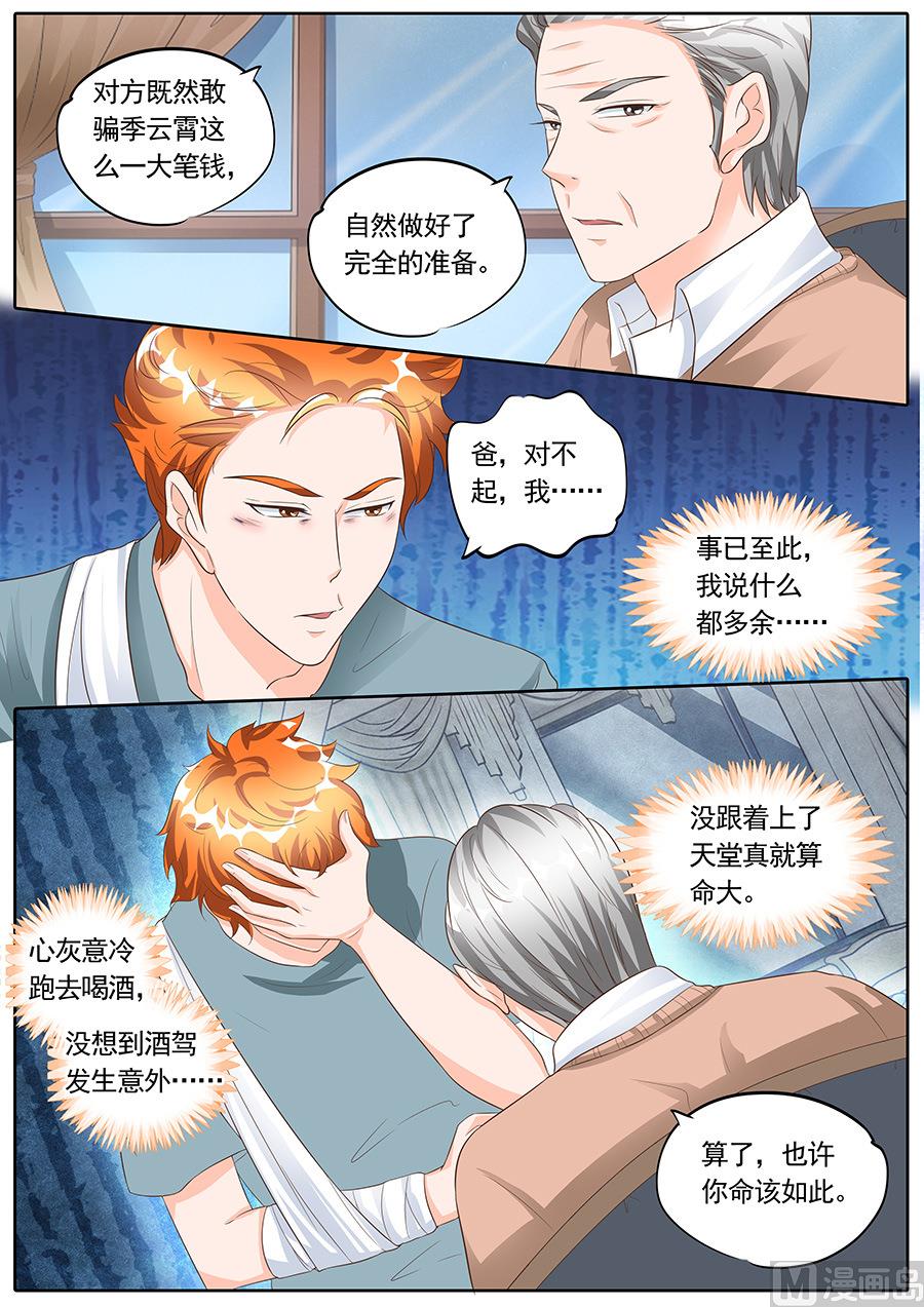 第153话8