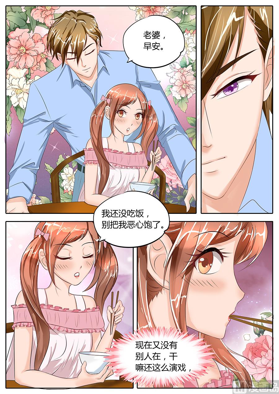 第86话3