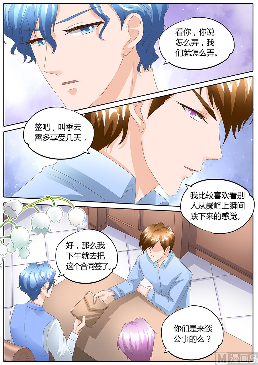 第90话4