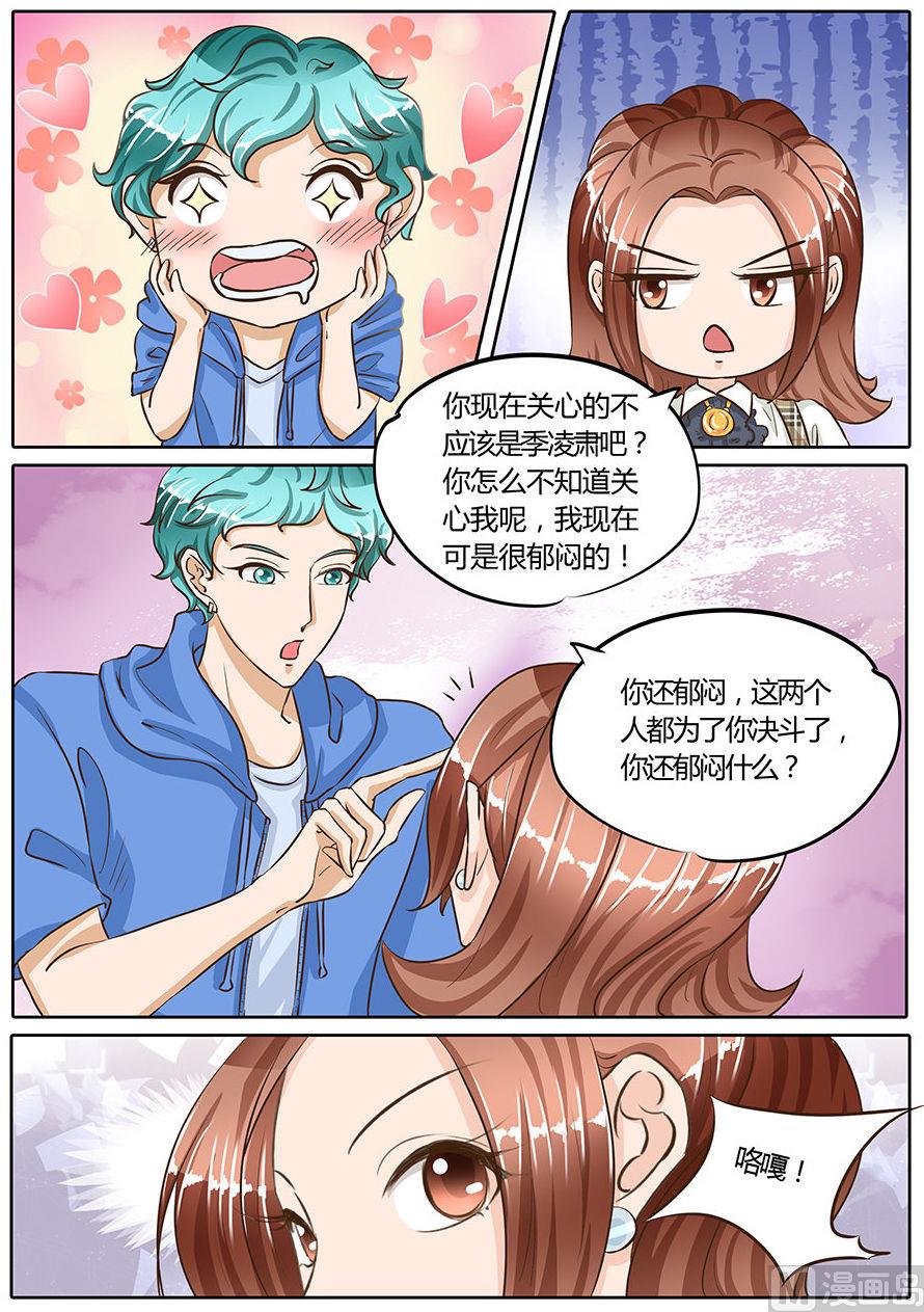 第74话2