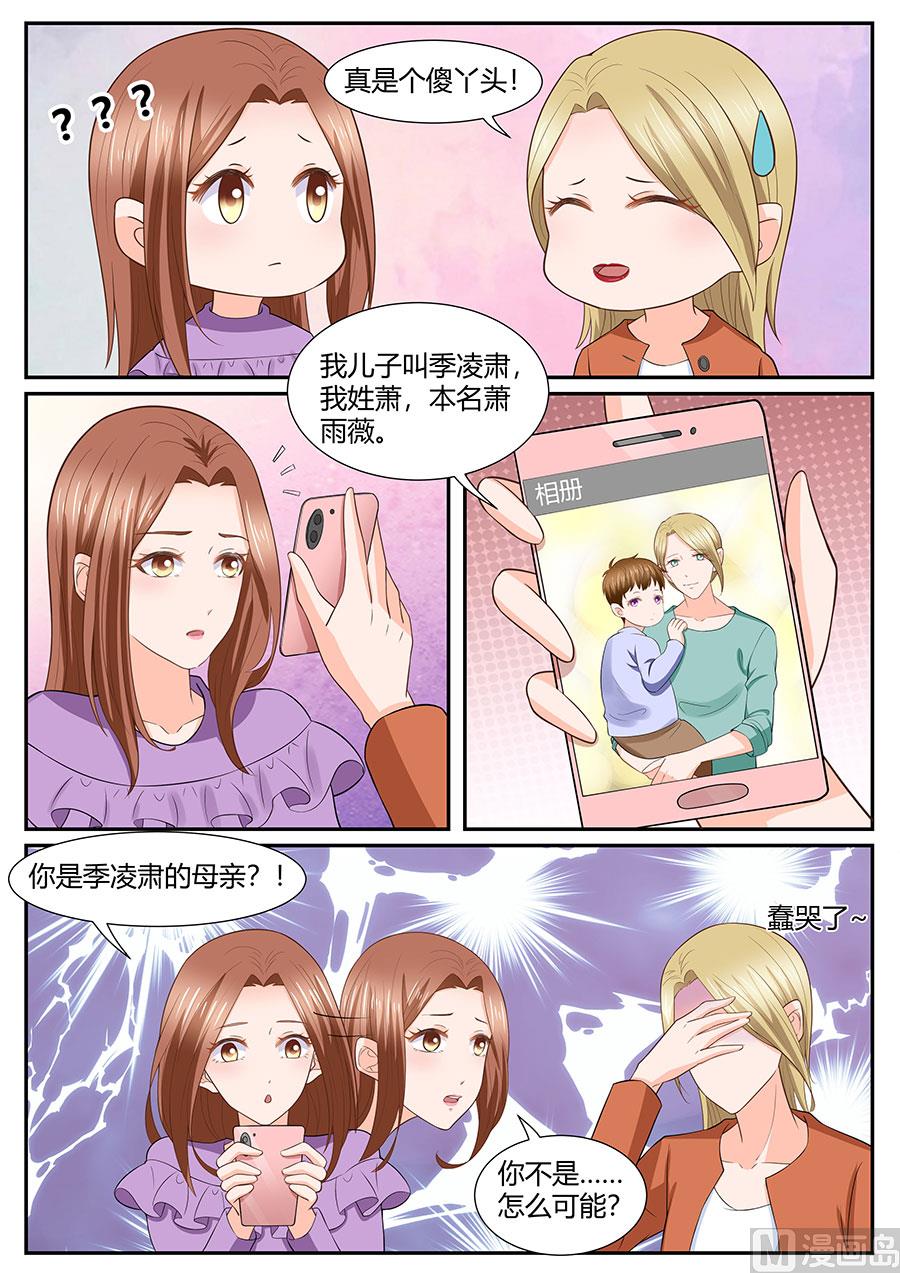 第287话8