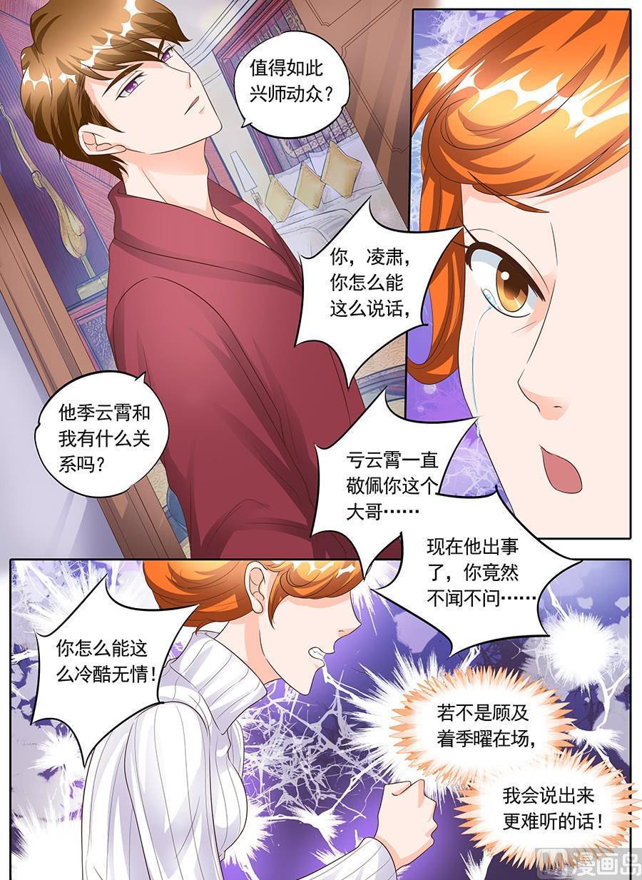 第一百四十四话4