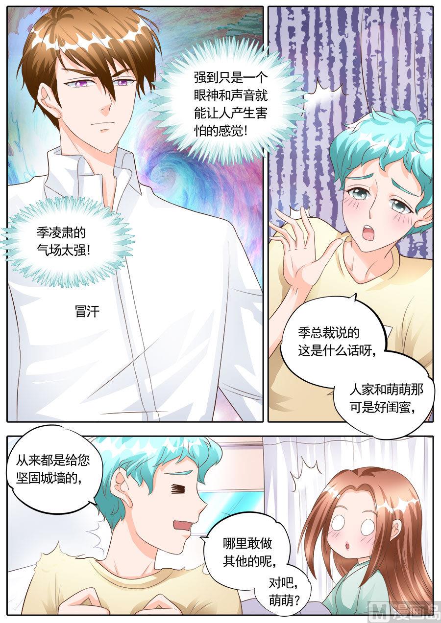 第173话3