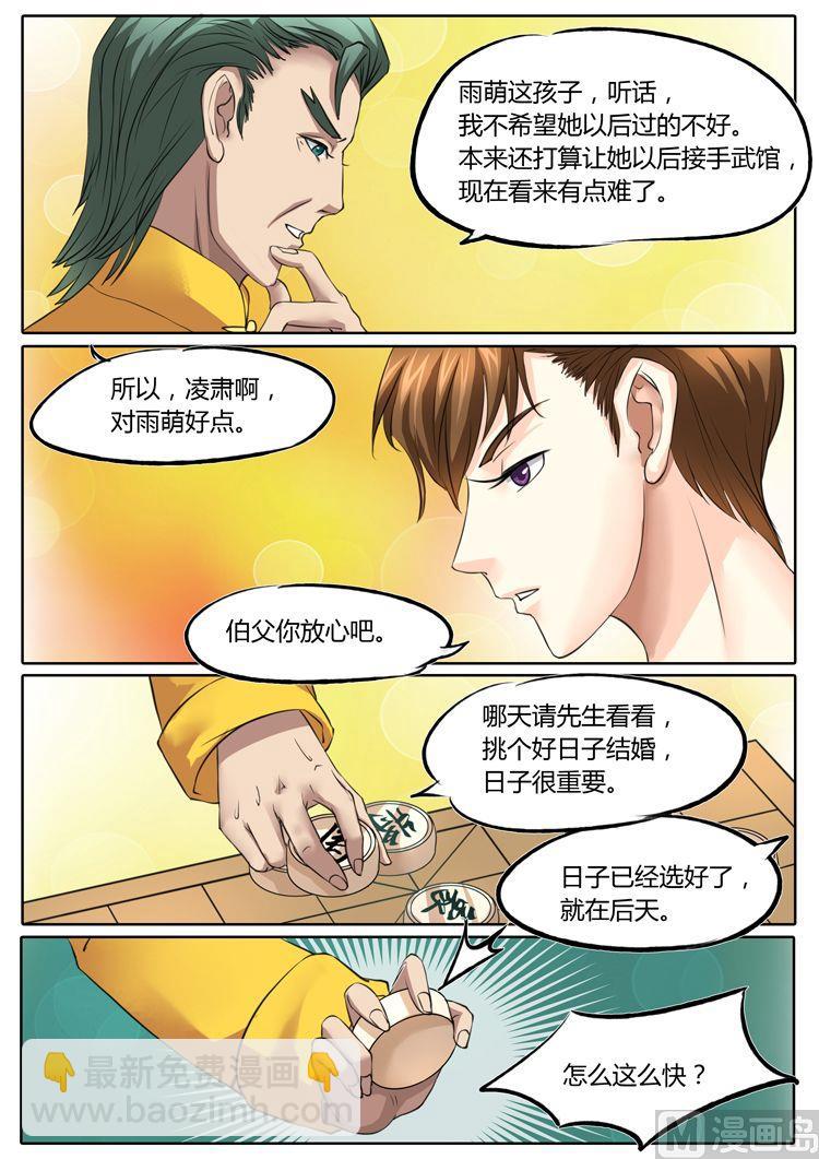 第20话1
