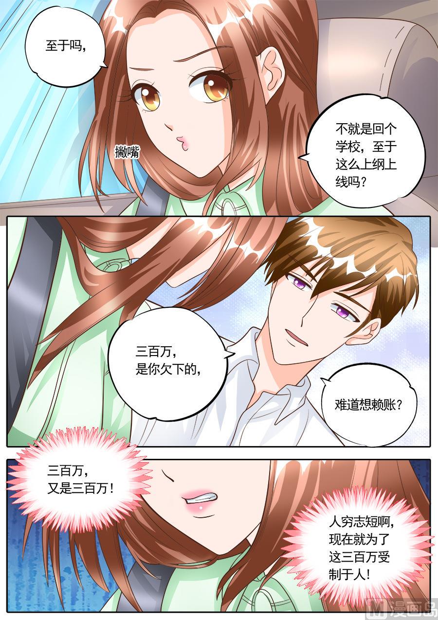 第178话4