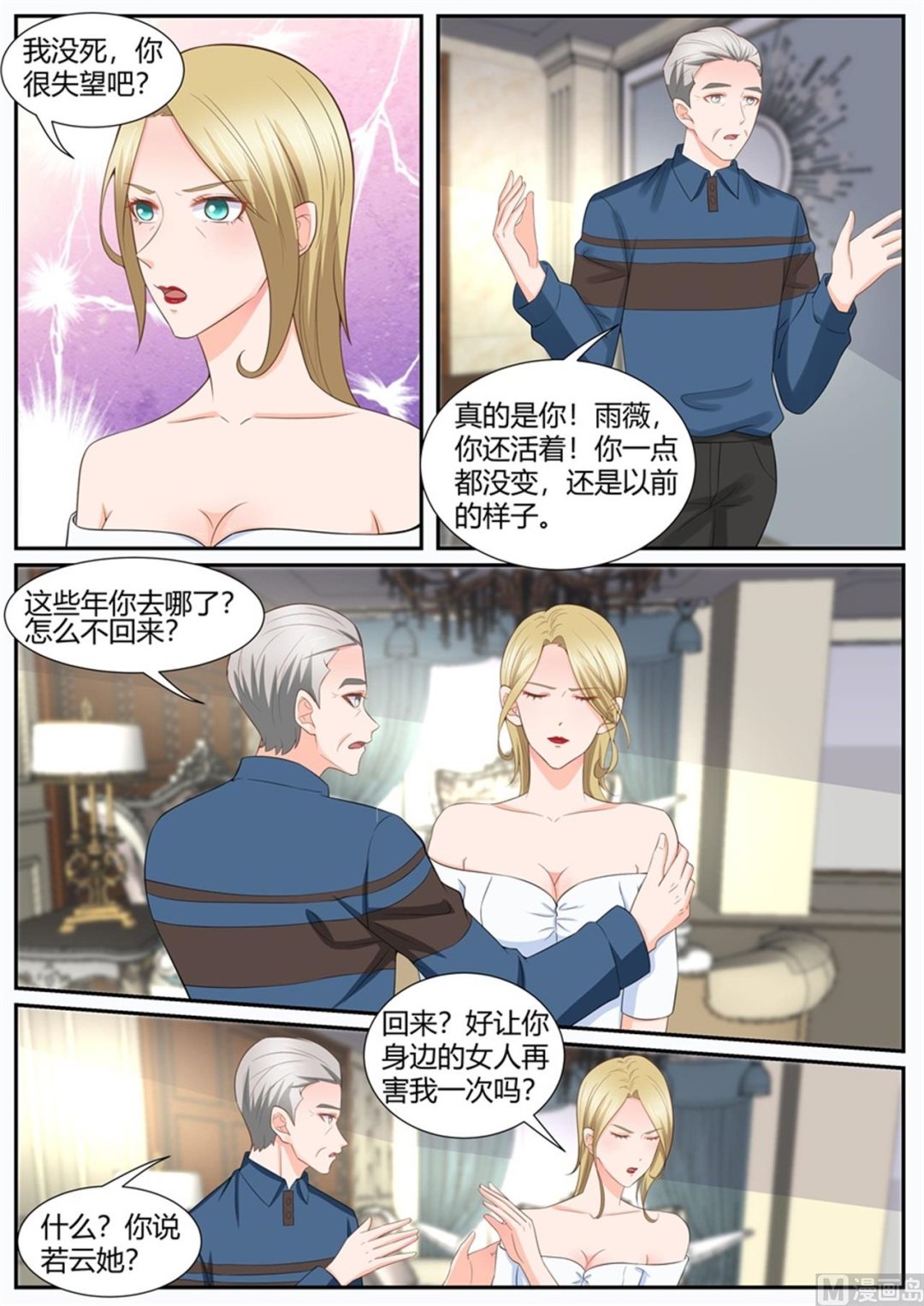 第299话7