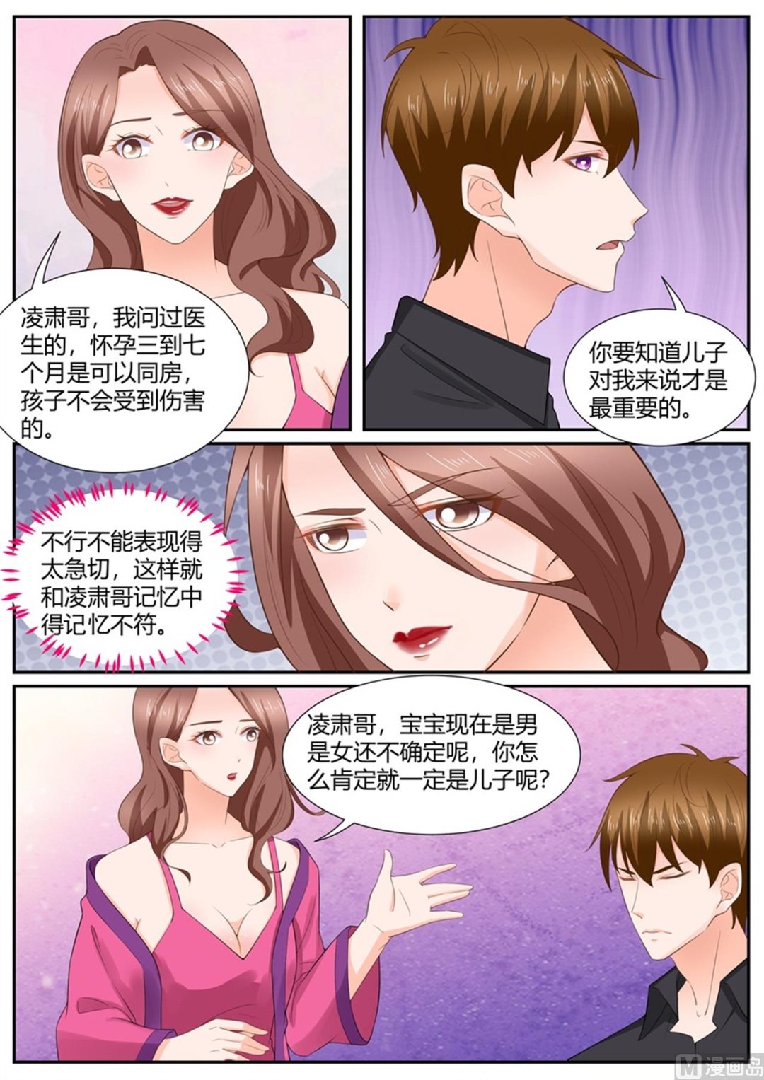 第296话8