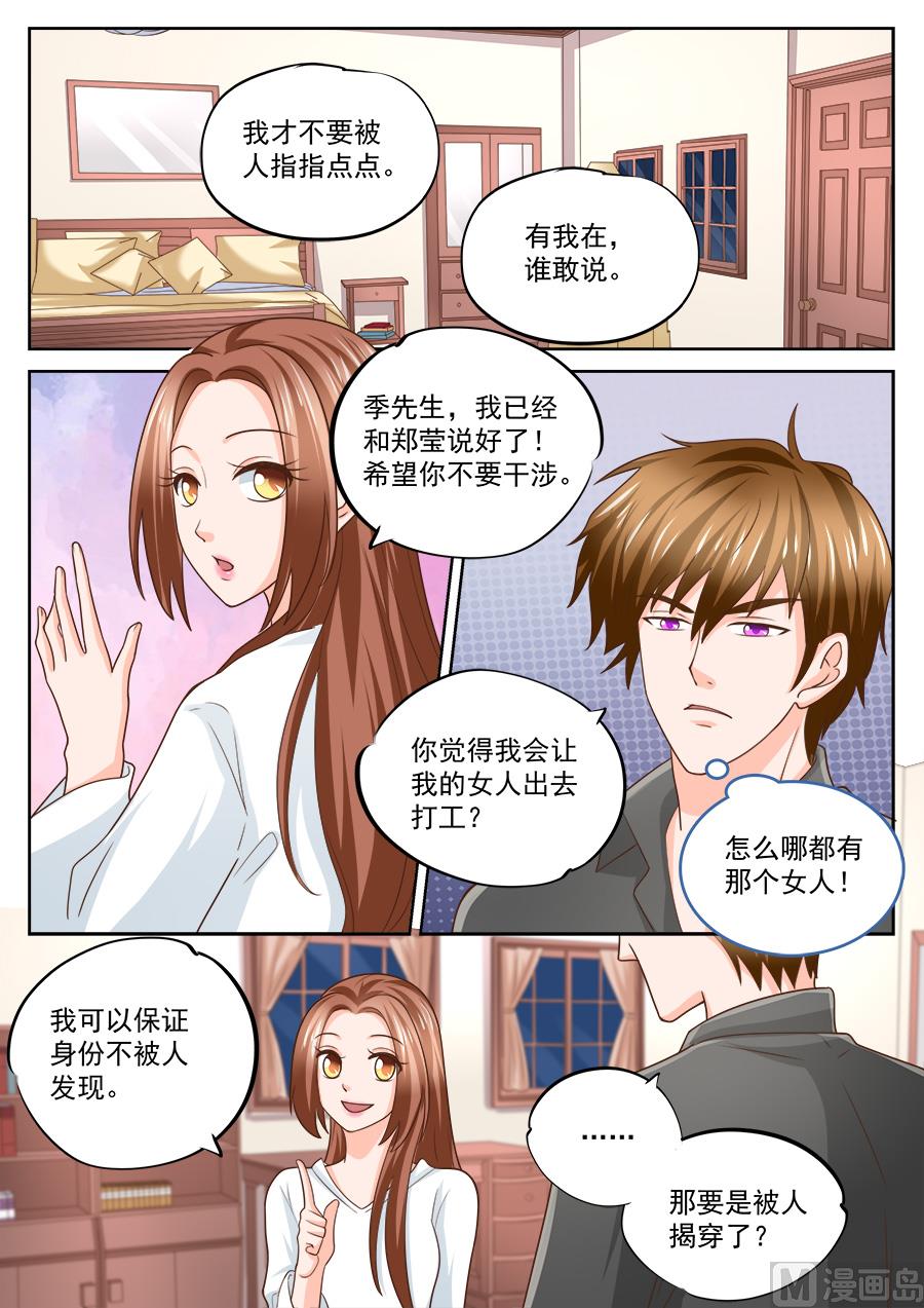 第217话5