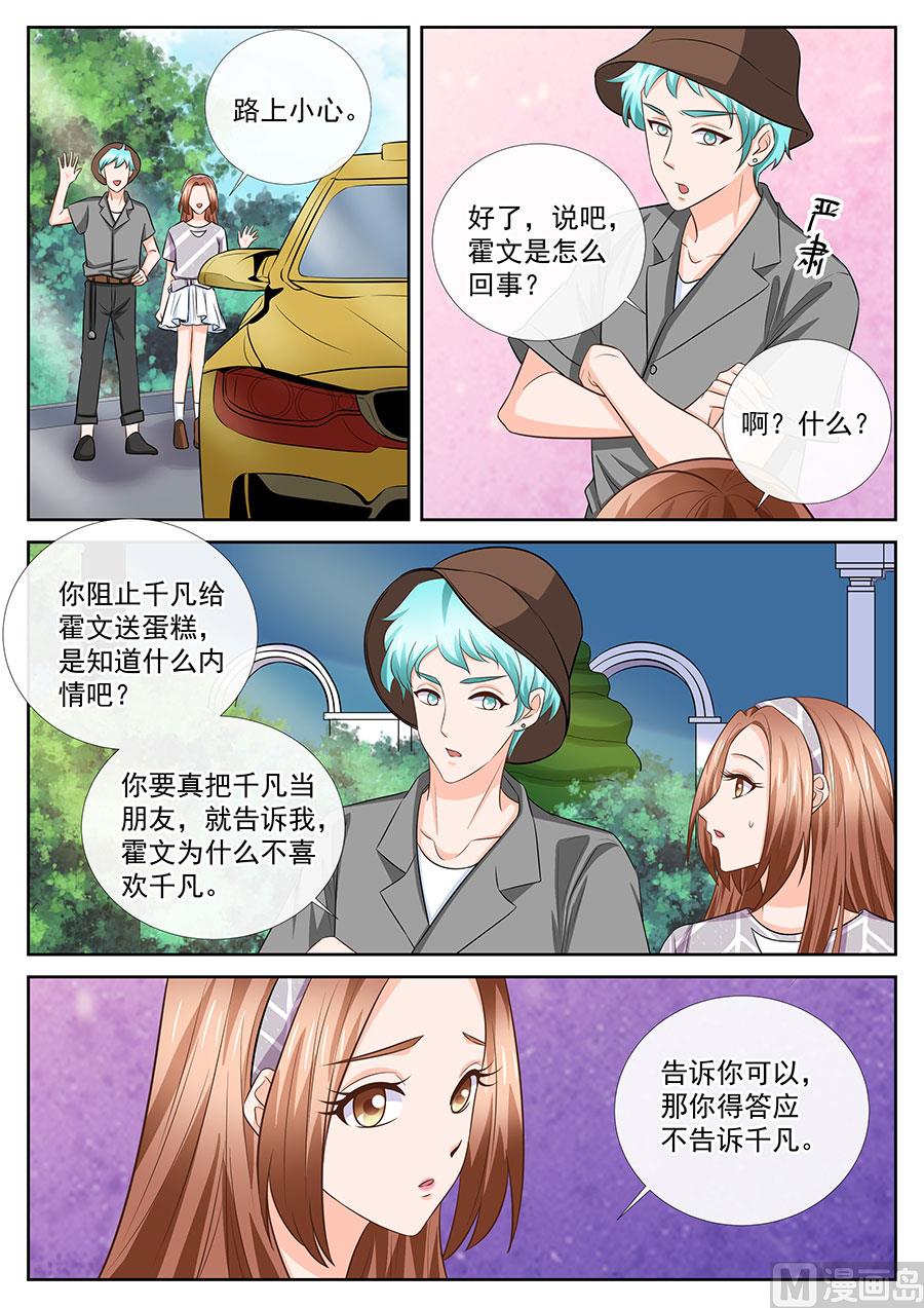 第254话6