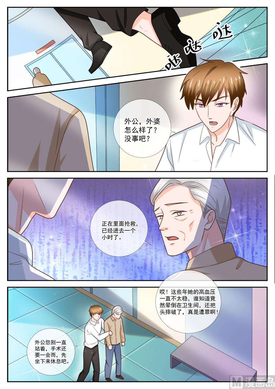 第240话5