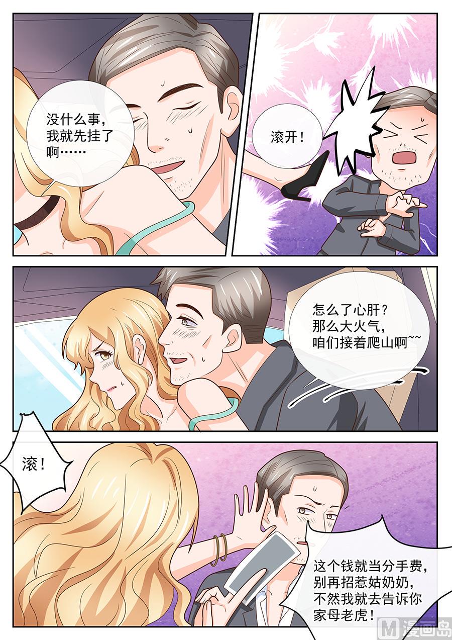 第247话8
