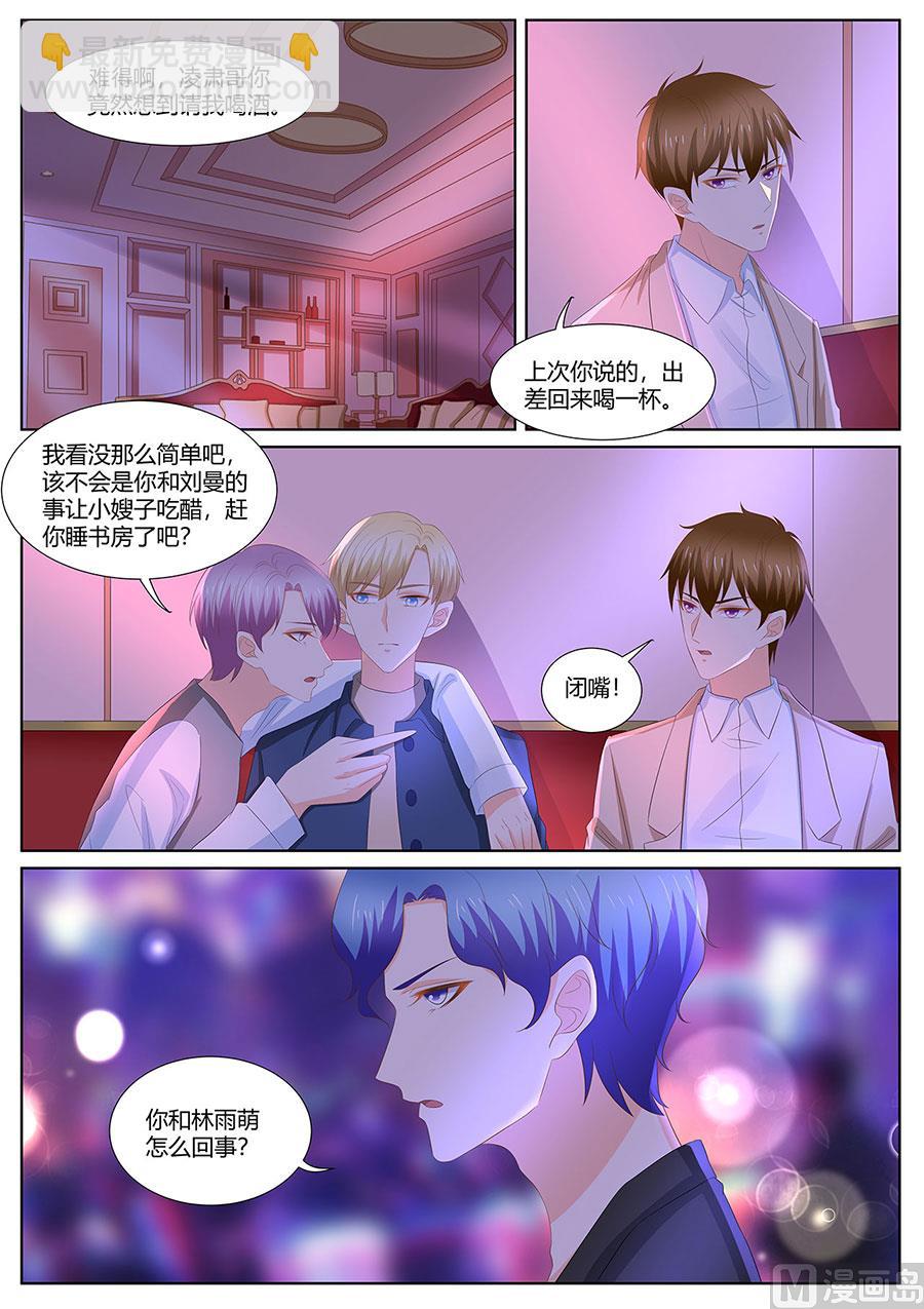 第278话6