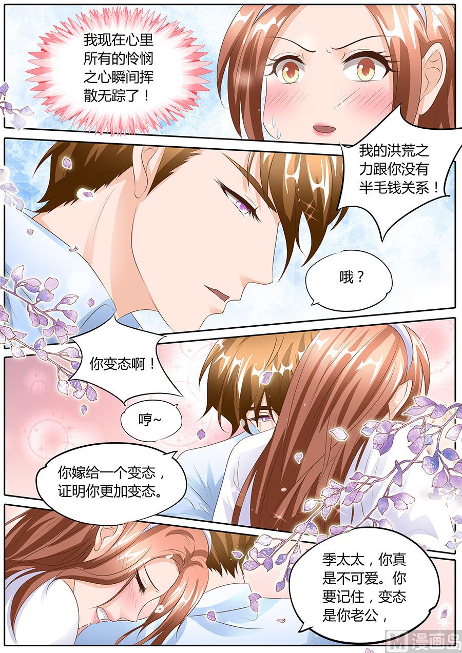 第97话7