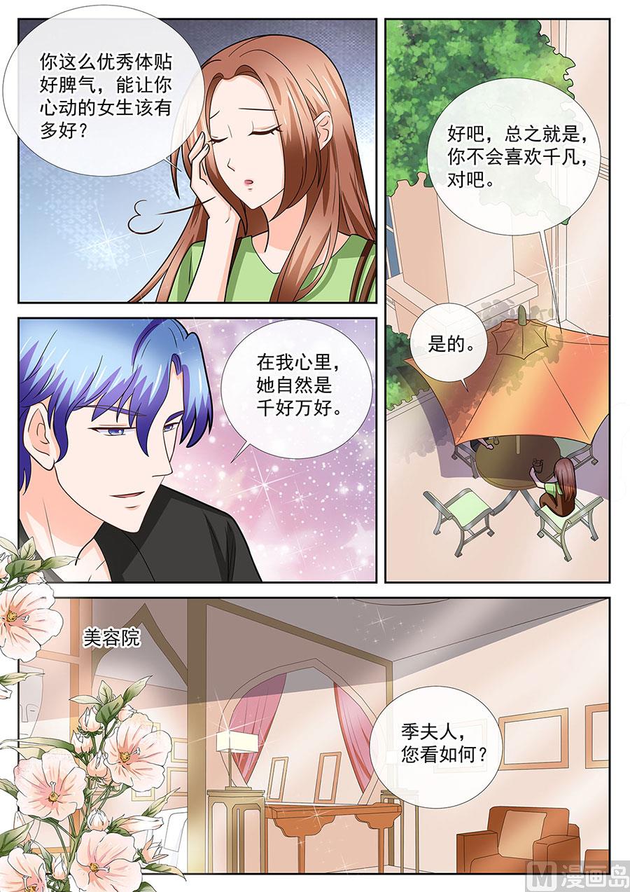 第248话6