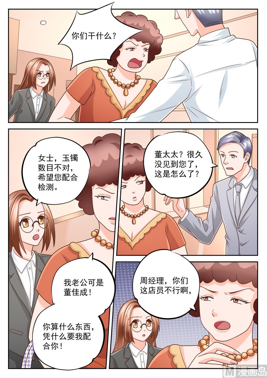 第221话7